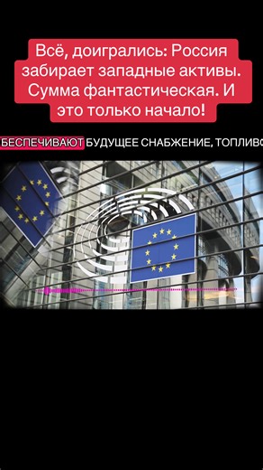 Russia's Takeover of Western Assets: An Overview