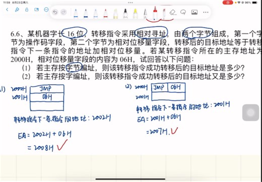 计算机组成原理第六章（上）