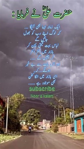hazrat Ali r. a ne frmaya/ #poetry #islamicquotes #shayari #foryou #quotes #sadpoetry
