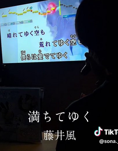 満ちてゆく カラオケ | 藤井風 | 歌ってみた