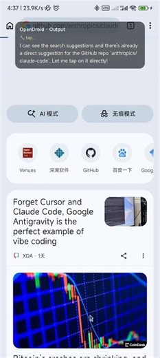 Mobile AI Agent stars an repo