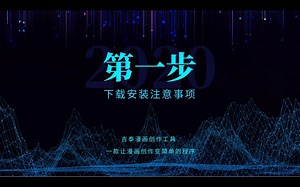 最新教程