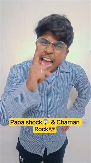 Chaman ka talent be like🤣|| Chaman Rock😎 & Papa shock😱|| Relatable every indian family😜|| #shots