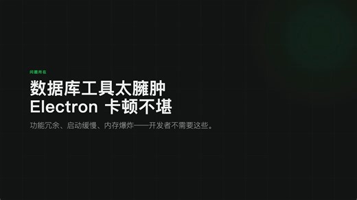 Gridex 内置 MCP Server：数据库 IDE 如何成为 AI Agent 的工具箱
