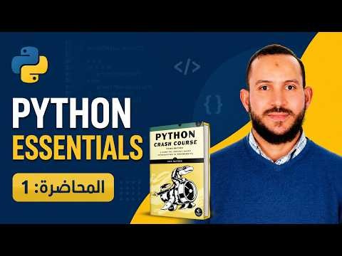 Python Essentials | Lecture 1 | Python Basics for Beginners | Install Python & Your First Program