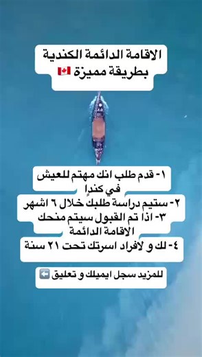 Moving To Canada: A Guide to Immigration, Study, and Work Visas