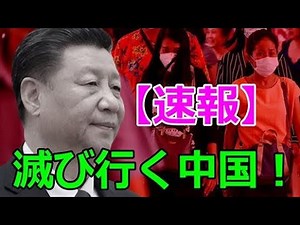 【速報】 ホットニュース2020年7月27日