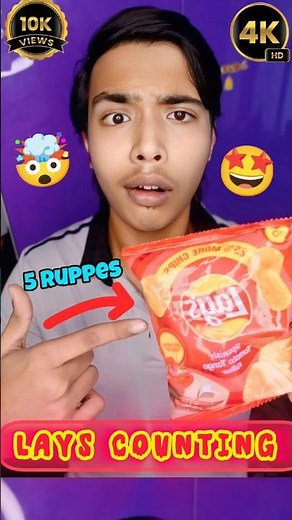 ৫ টাকায় কটা Chips পাবো ??‼️😲#ytshorts#shorts