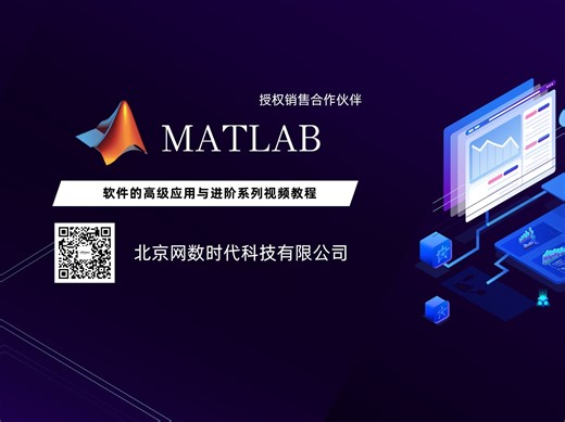 “MATLAB数值计算：从基础到高级，精通数据处理的强大工具！”
