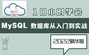 最新python--web开发( 前端 MYSQL)最强教程