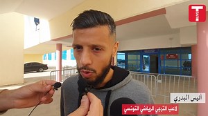 تصريح أنيس البدري اليوم... #EST vs #css | TLive