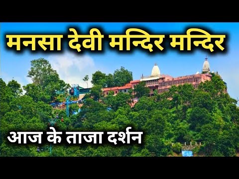 Mansa Devi Mandir Haridwar, Haridwar Famous Temple