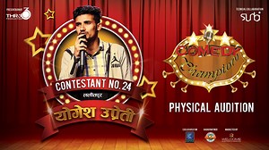 840K views · 10K reactions | Comedy Champion - Physical Audition Contestant No. 24 - Yogesh Upreti Coming soon On Kantipur HD and Radio Audio 106.3 | Comedy Champion | Facebook