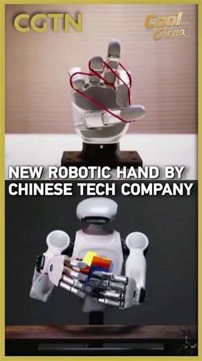 Finger-string games, Rubik's cubes, fidget spinner... The new robotic hand from a Chinese tech company can handle them all! Find out what makes it special. #CoolChina