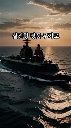 “한국산이면 믿는다” 세계 군대가 바뀌었다 #k조선 #이슈 #발사