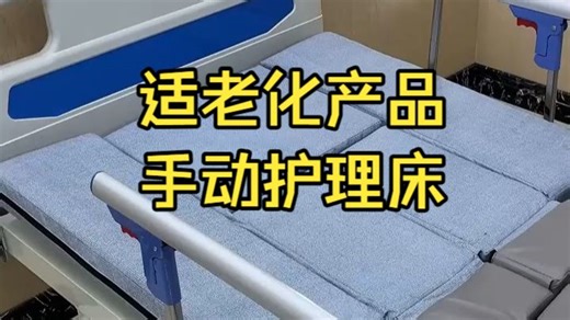 被98%的家庭验证过！照顾卧床家人，有它真的能省心太多。