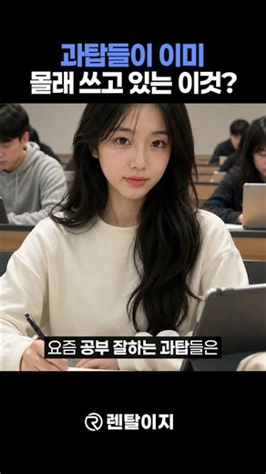 2026년) 요즘 학생들이 필기를 안하는 이유(AI 다글로 무료)