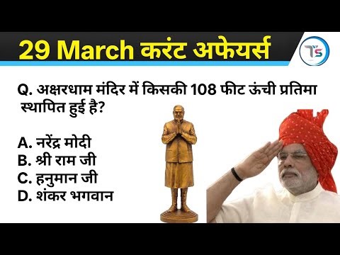 29 March 2026 Current Affairs Today | Today Current Affairs | Daily Current Affairs |Current GK