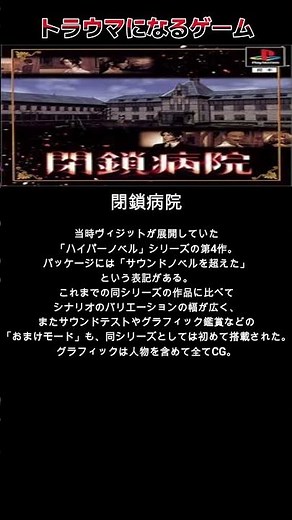 色々怖すぎるゲームpart５２
