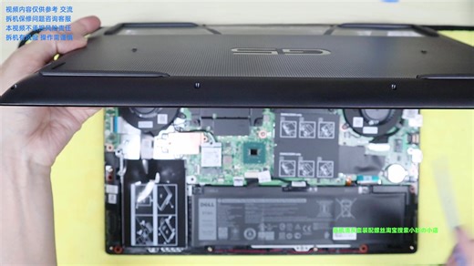 小秋拆机戴尔新G5 拆机视频G5 5500 5505 2020 G5 SE机拆机升级内存硬盘SSD清灰维护视频-瀧川apk-科技与很活-哔哩哔哩视频