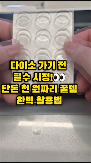 다이소 저소음 무선키보드 + 미끄럼방지패드, 같이 쓰니 이렇게 달라졌어요😳릴스 3천회 터진 다이소 저소음 무선키보드, 이것까지 같이 써보세요!