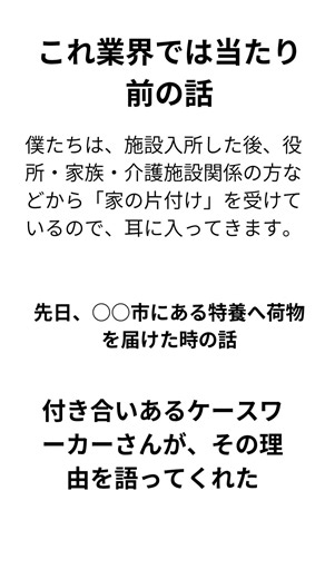 特養という介護施設では、一般の入居者より生活保護の方が歓迎信じられる