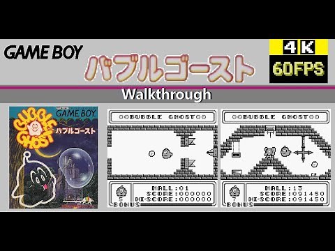[GB] Bubble Ghost バブルゴースト Walkthrough