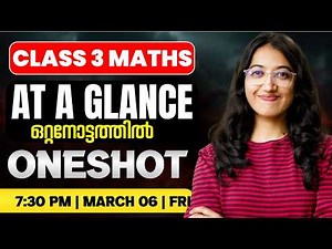 Class 3 Maths | At A Glance | ഒറ്റനോട്ടത്തിൽ | One Shot | Exam Winner