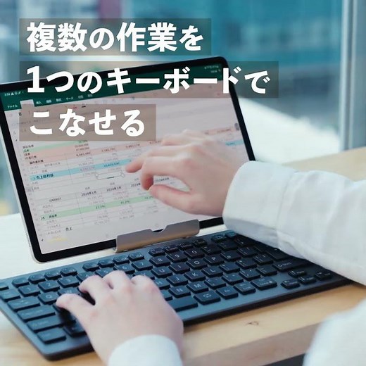 【FMV】Comfort Keyboard KB800 最大4デバイス同時接続