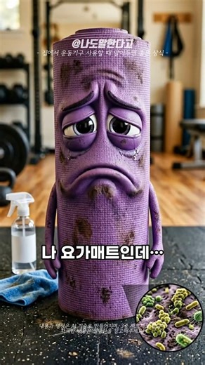 나만 몰랐나? 집에서 운동기구 사용할 때 알면 좋은 상식