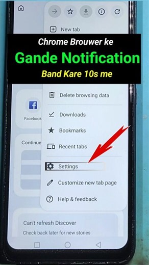 Chrome browser ke gande notification kaise band kare | google chrome par gandi website kaise bnd kre