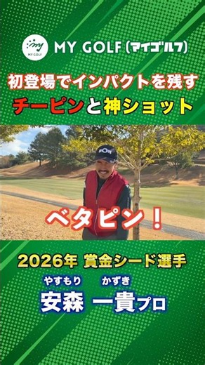 A Pro Golfer's Game Is Pure Entertainment! #Golf #MyGolf