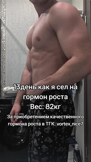 ТГК: vortex_nice7 #бодибилдинг #bodybuilding #sport #рекомендации #fyp