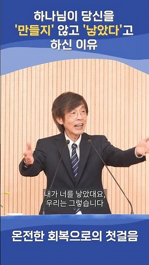 [2025 Fall Special Dawn Revival] - Pastor Hee-Seok Park - Why God "Begrew" You Instead of "Made" You