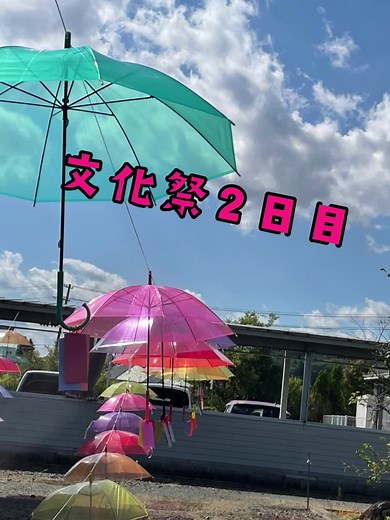 2日目の様子😁みんな頑張ったね✨ #一高祭 #アオハル #思い出 #みずいち