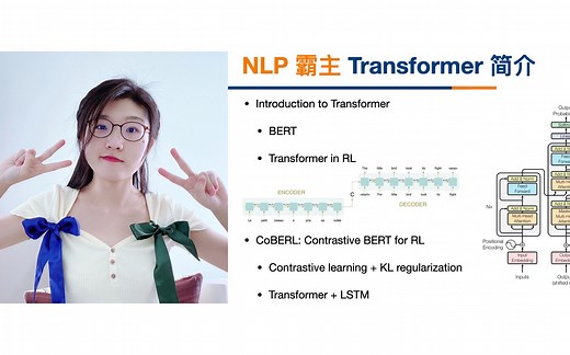 NLP 霸主 Transformer 简介