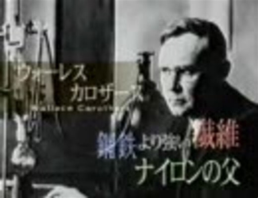 100人の20世紀 『カロザース』