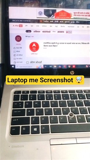 How to Take a Screenshot on Laptop/PC | Screenshot Shortcut Keys