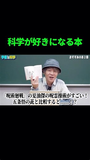 Who is stronger, Gojo Satoru or Geto Suguru? [Science Fiction Reader] #JujutsuKaisen #Science