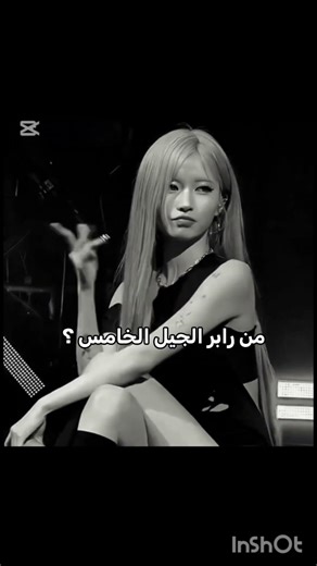 أظن فكرتي ب@ #رورا_فيجوال_الجيل_الخامس #طلبك #بيبي_مونستر_ملكات_الجيل_الخامس