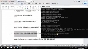 【环境搭建】adb安装及常用命令