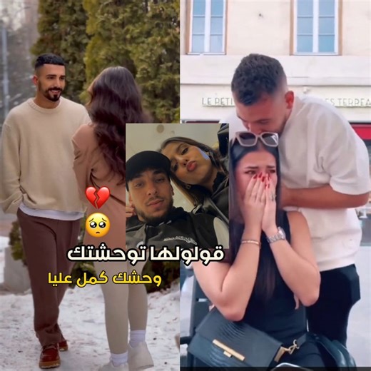 3.6M views · 10K reactions | قولولها توحشتك 凉 Akil Sghir...️ | Adem Azzeddine | Facebook