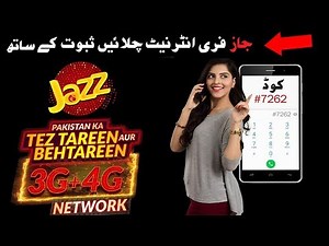 How to use free internet on jazz 2019/Jazz unlimited free internet Code 2019/jazz 100% Working Code