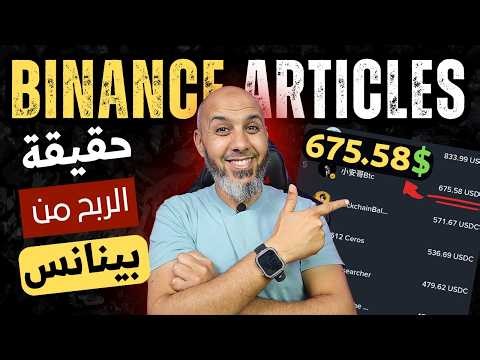 How do they make money from Binance posts? The complete truth about making money on Binance.