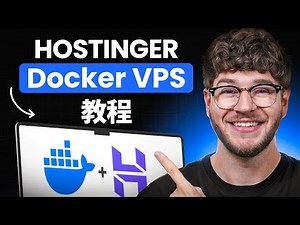 Hostinger Docker VPS 教程 – 分步指南