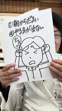 #不安 #疲労 #豊田市漢方 疲れが取れない…続いていませんか？朝からだるい、やる気が出ない、考えごとが止まらない、不安で頭が休まらない、栄養ドリンクでも回復しない