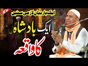 Aik Badshah Ka Waqia By Syed Najam Ali Shah