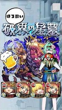 [Hangover] Tsukuyomi's Star Tomb #MonsterStrike #shorts