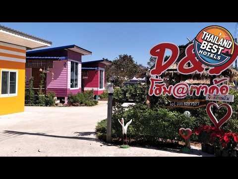 D&Dโฮม@เขาค้อ | Khao Kho, Thailand | Hotel Review 🏩