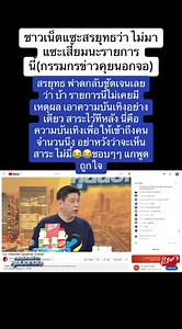 ความบันเทิงและสาระในกรองข่าวแบบซอฟต์